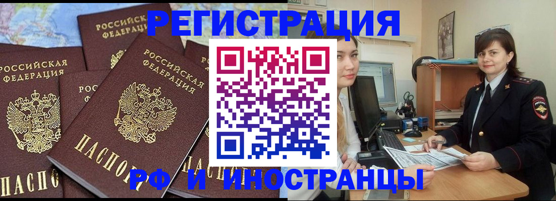 временная регистрация адрес в Можге