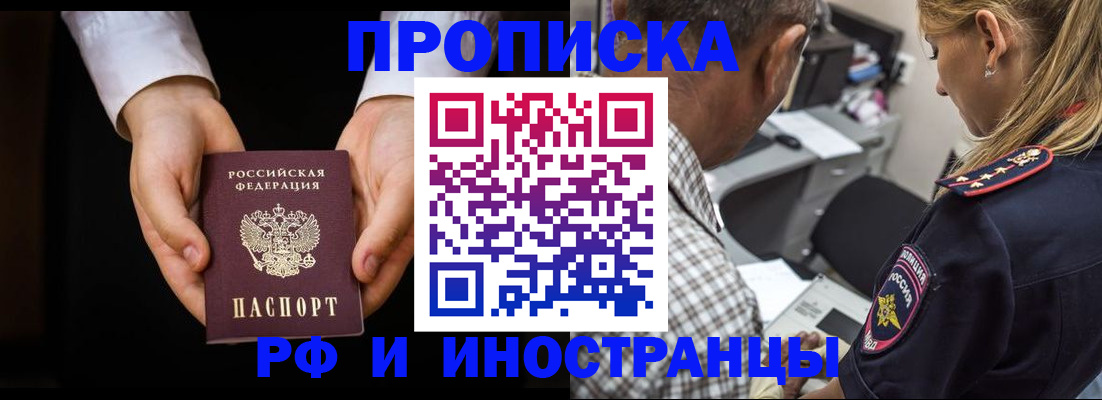 временная регистрация собственник в Можге